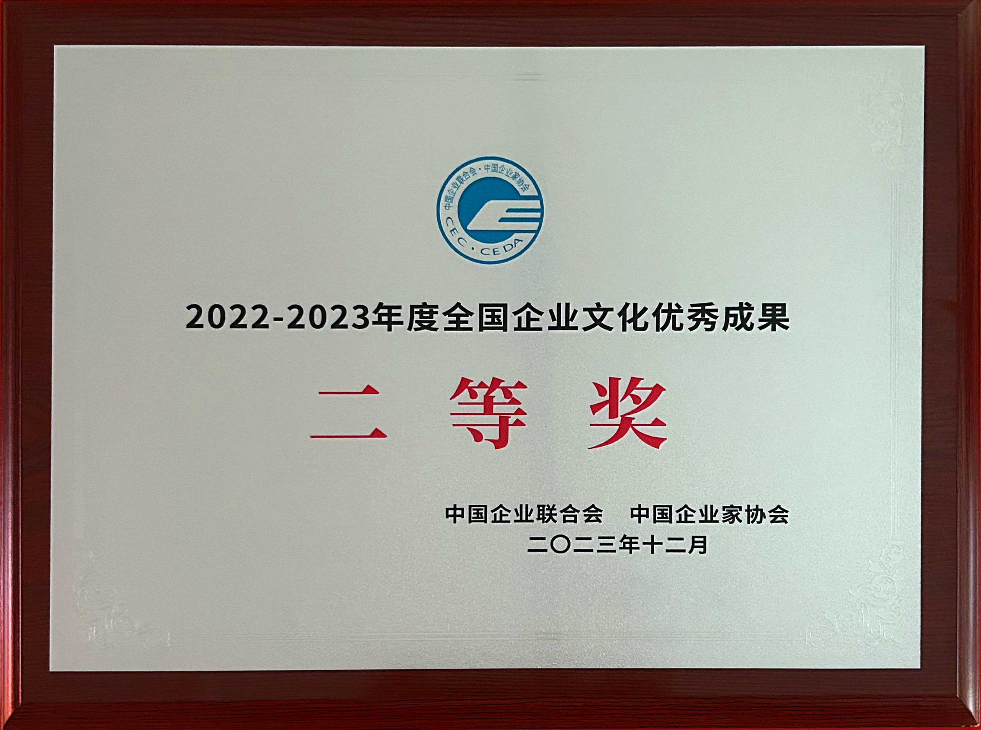世界杯投注
荣获2022-2023年度全国世界杯投注优秀成果 二等奖