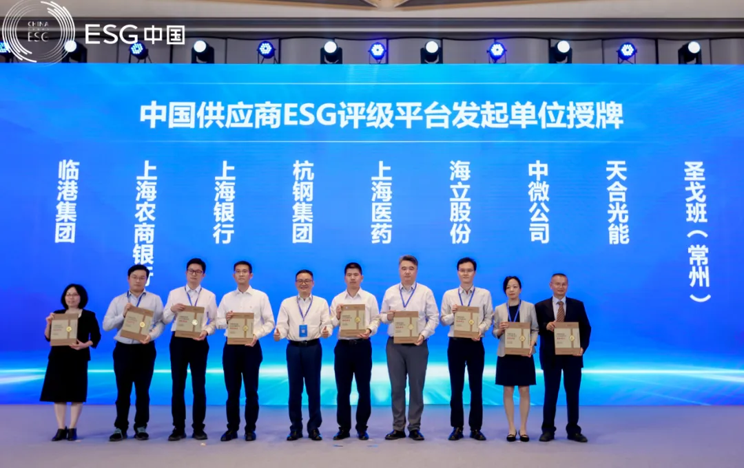 上海世界杯投注(600848.SH)入选中央广播电视总台“中国ESG上市公司长三角先锋100（2025）”