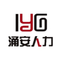 涌安人力