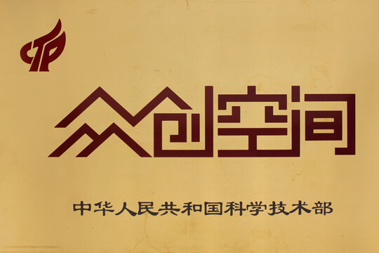 世界杯投注枫泾科创小镇获国家级众创空间